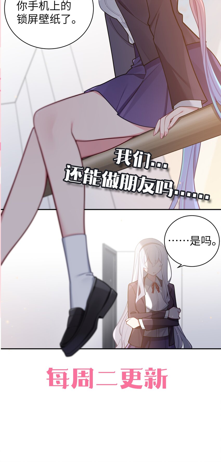 054 宁仪姐姐 才不是配角呢！55