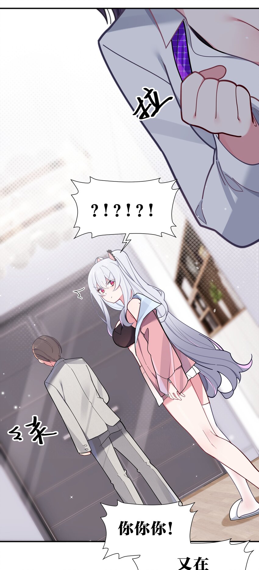 047 小心心，要一起换泳衣吗~20
