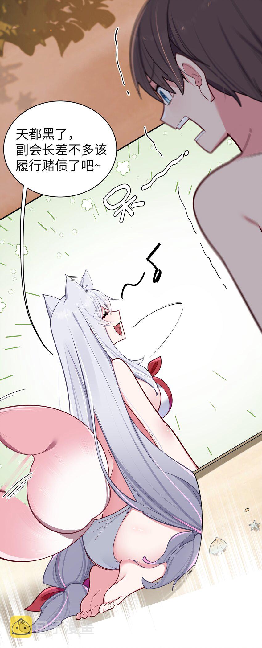 050 赢的话…做什么都可以！7