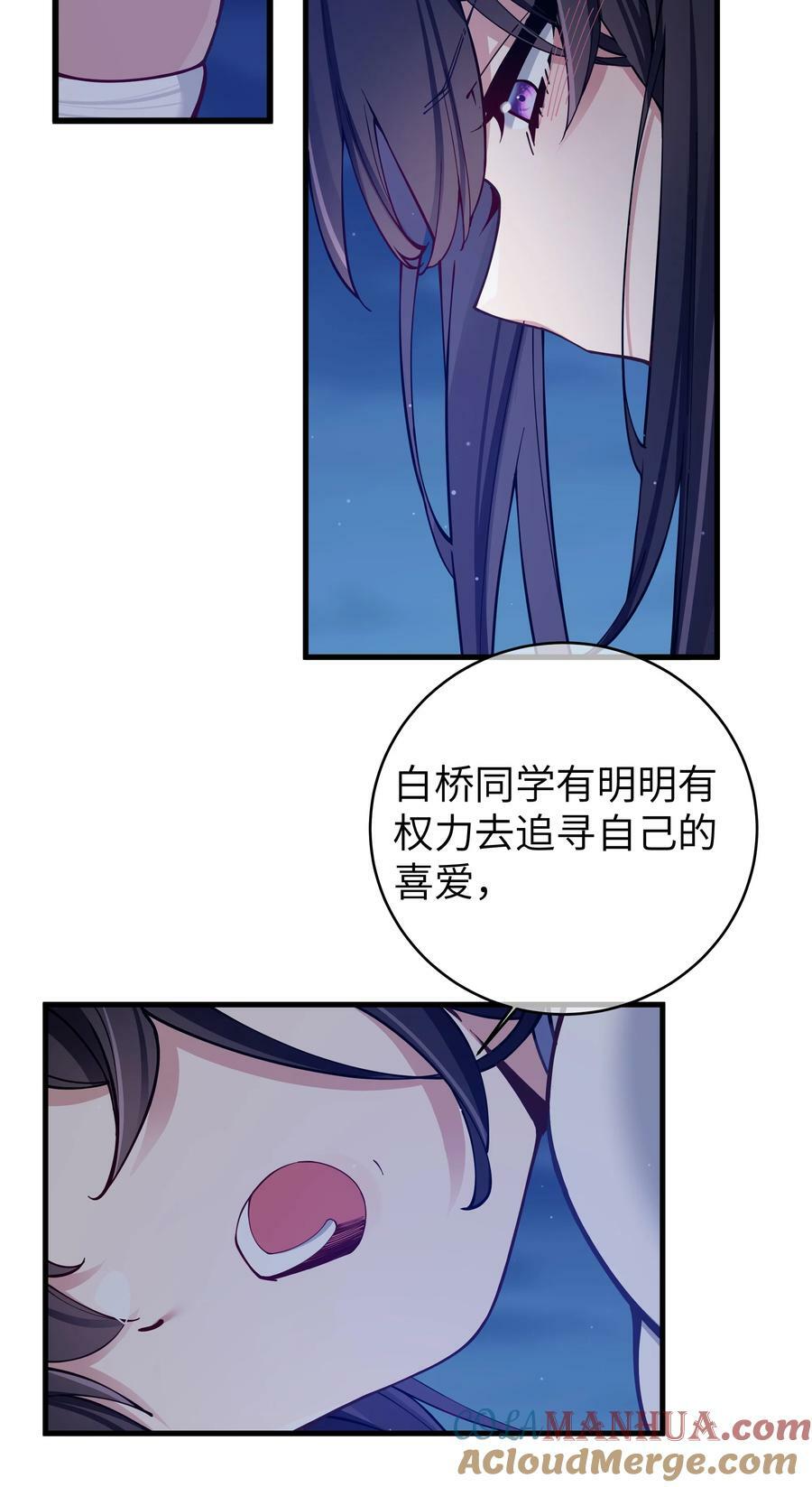 077 我们的假情侣关系，就此结……30
