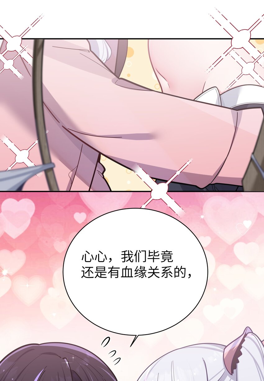 047 小心心，要一起换泳衣吗~37
