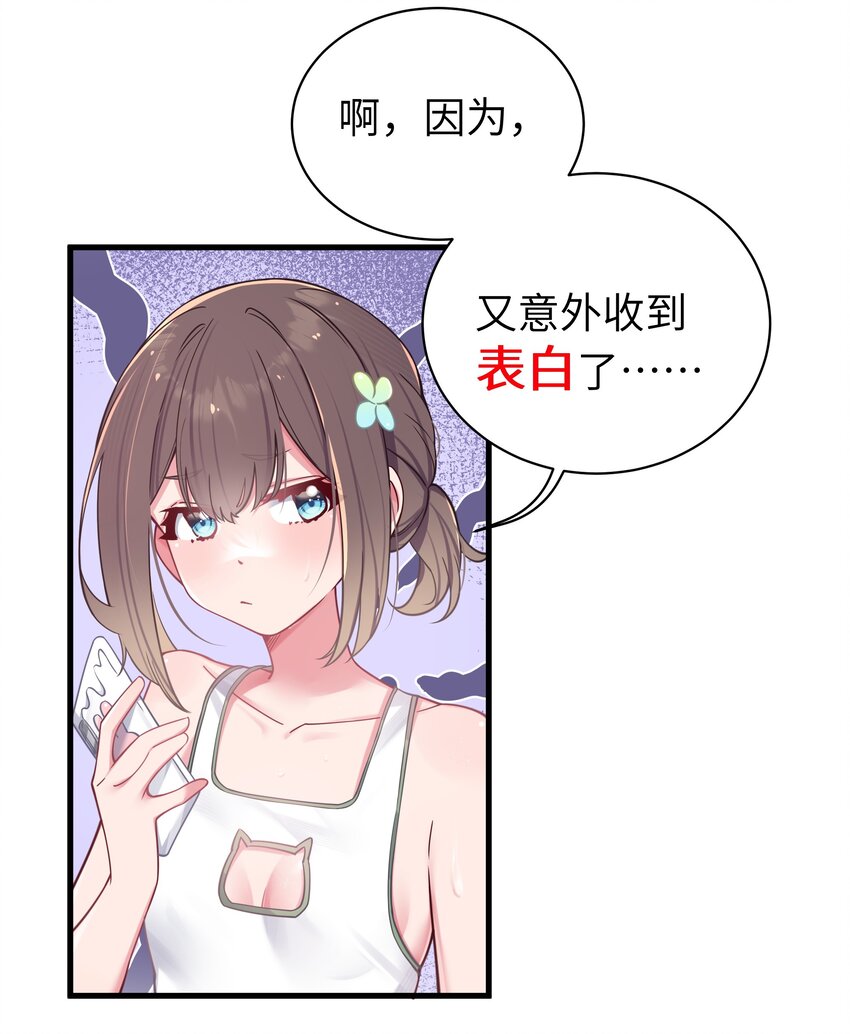 030 你和宁仪,并没有恋爱吧_51