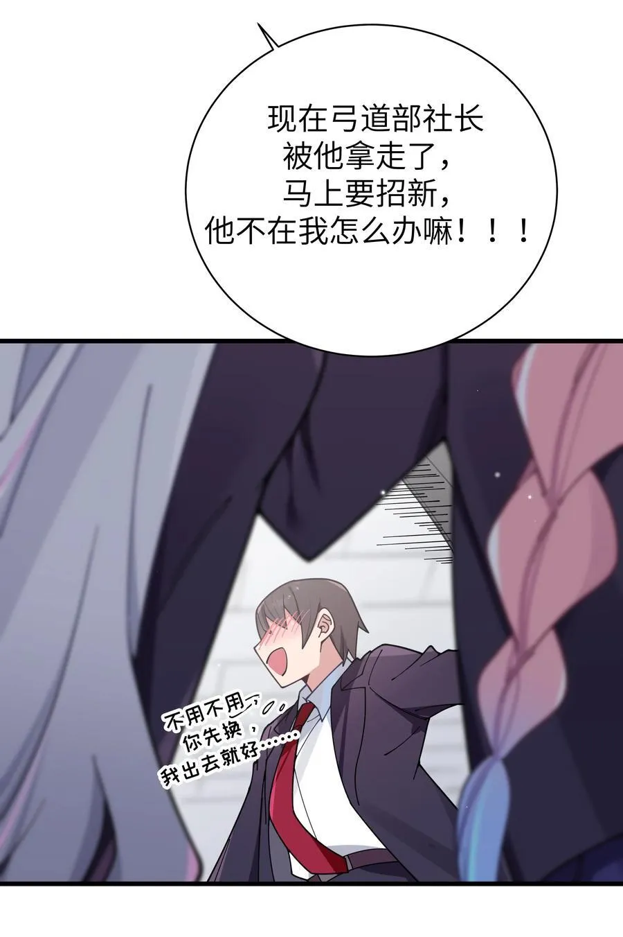 126 突如其来的交换生43