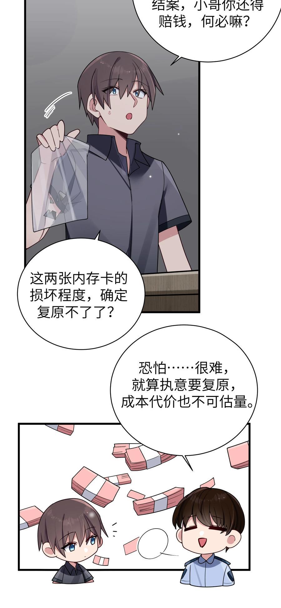 097 保护好她们三个，就足够了35