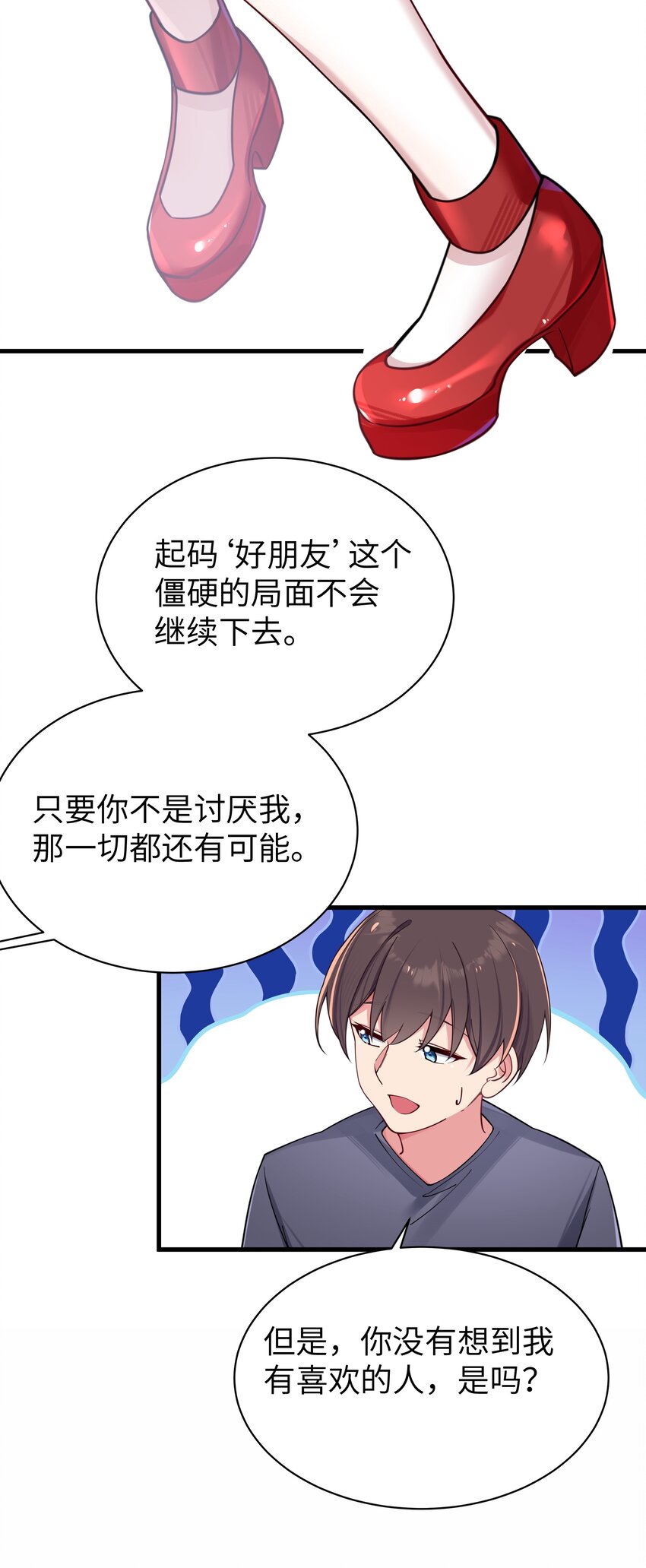 030 你和宁仪,并没有恋爱吧_26