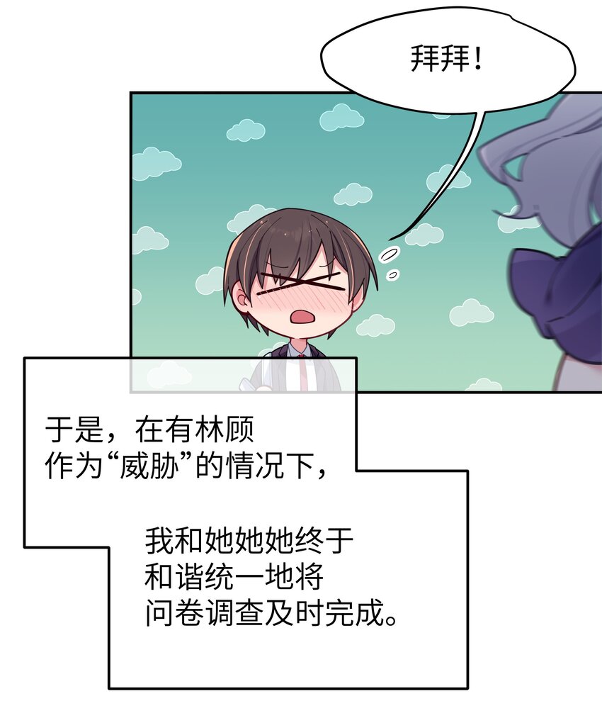 055 本以为…我们会成为好朋友呢38