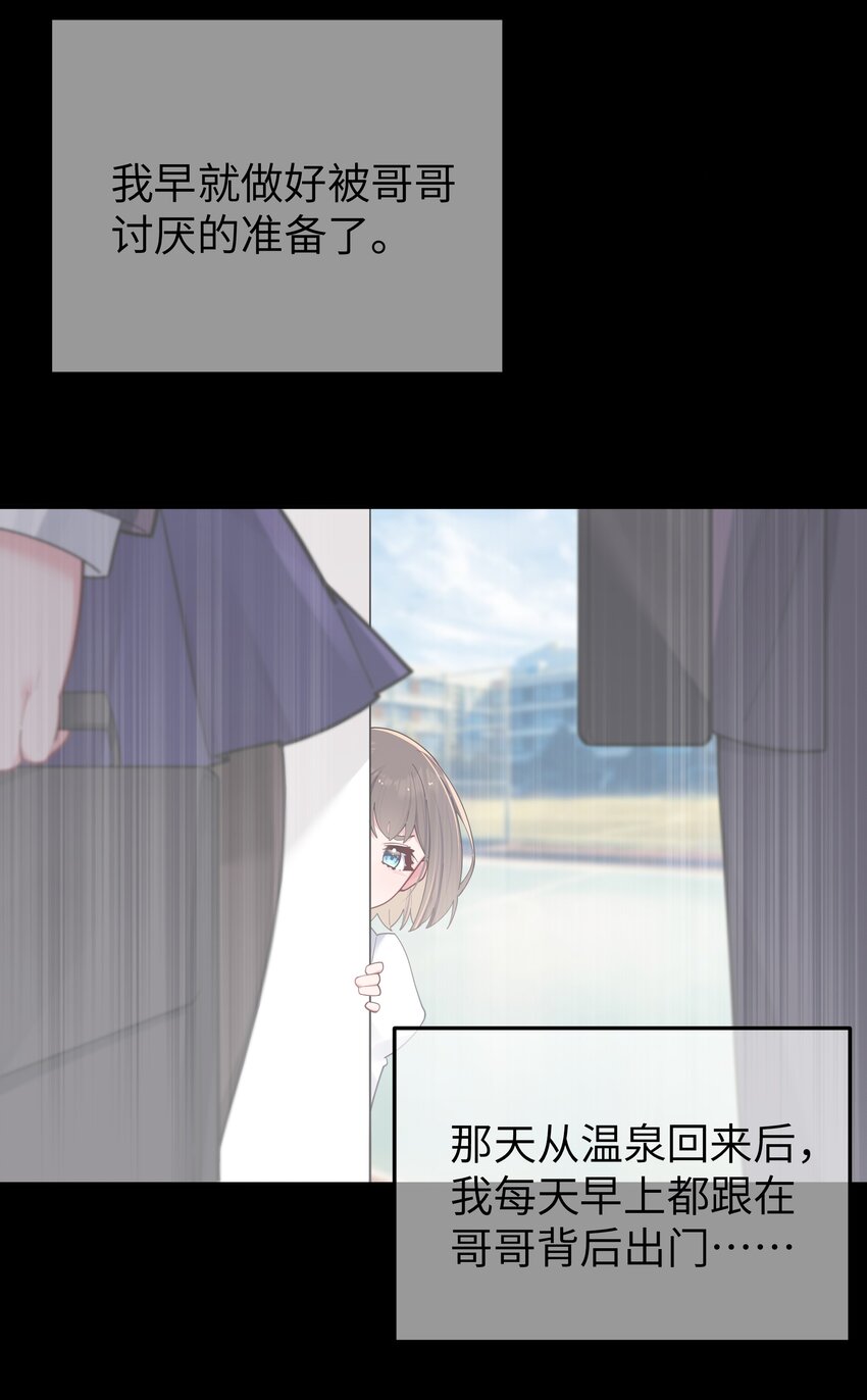 037 唐心和巫瑶瑶，你选谁！？22