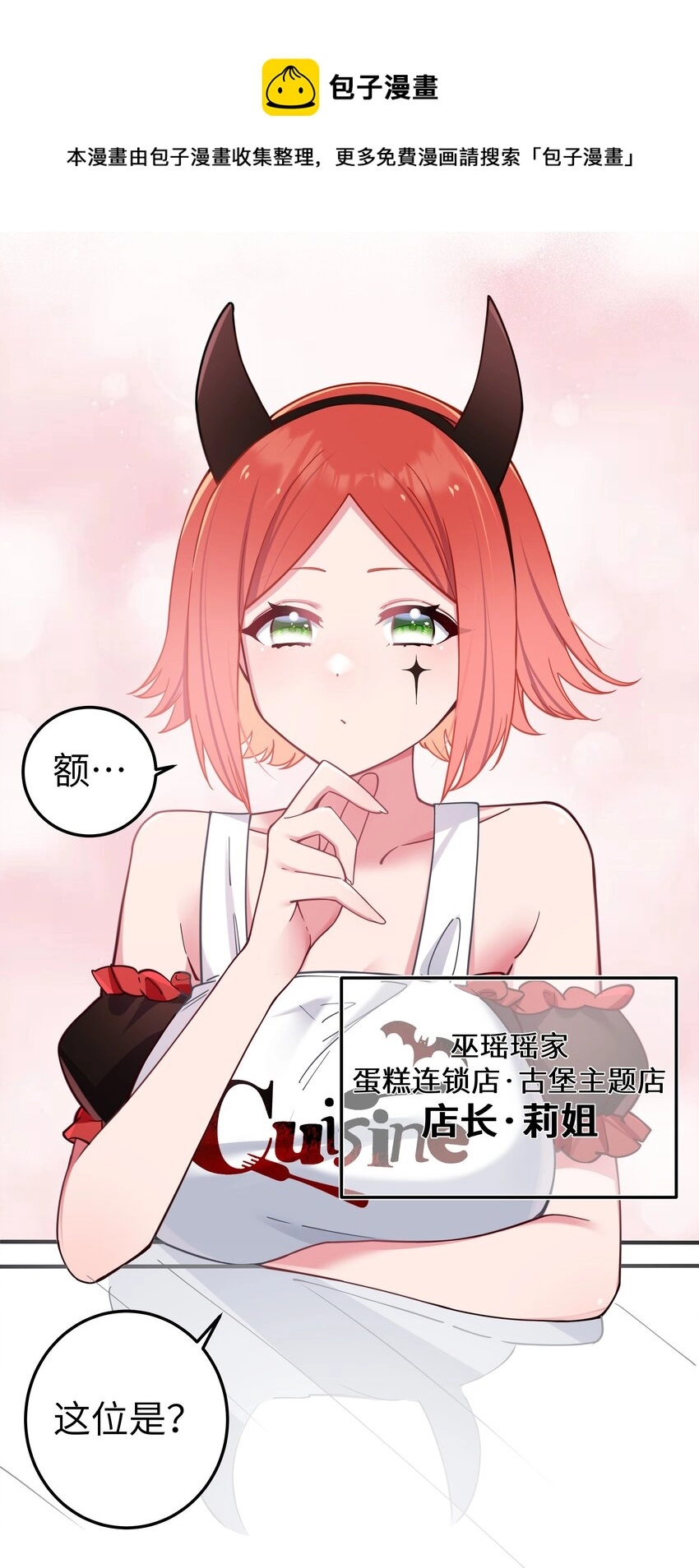 026 扮成小恶魔，就要做点坏坏的事呐~36