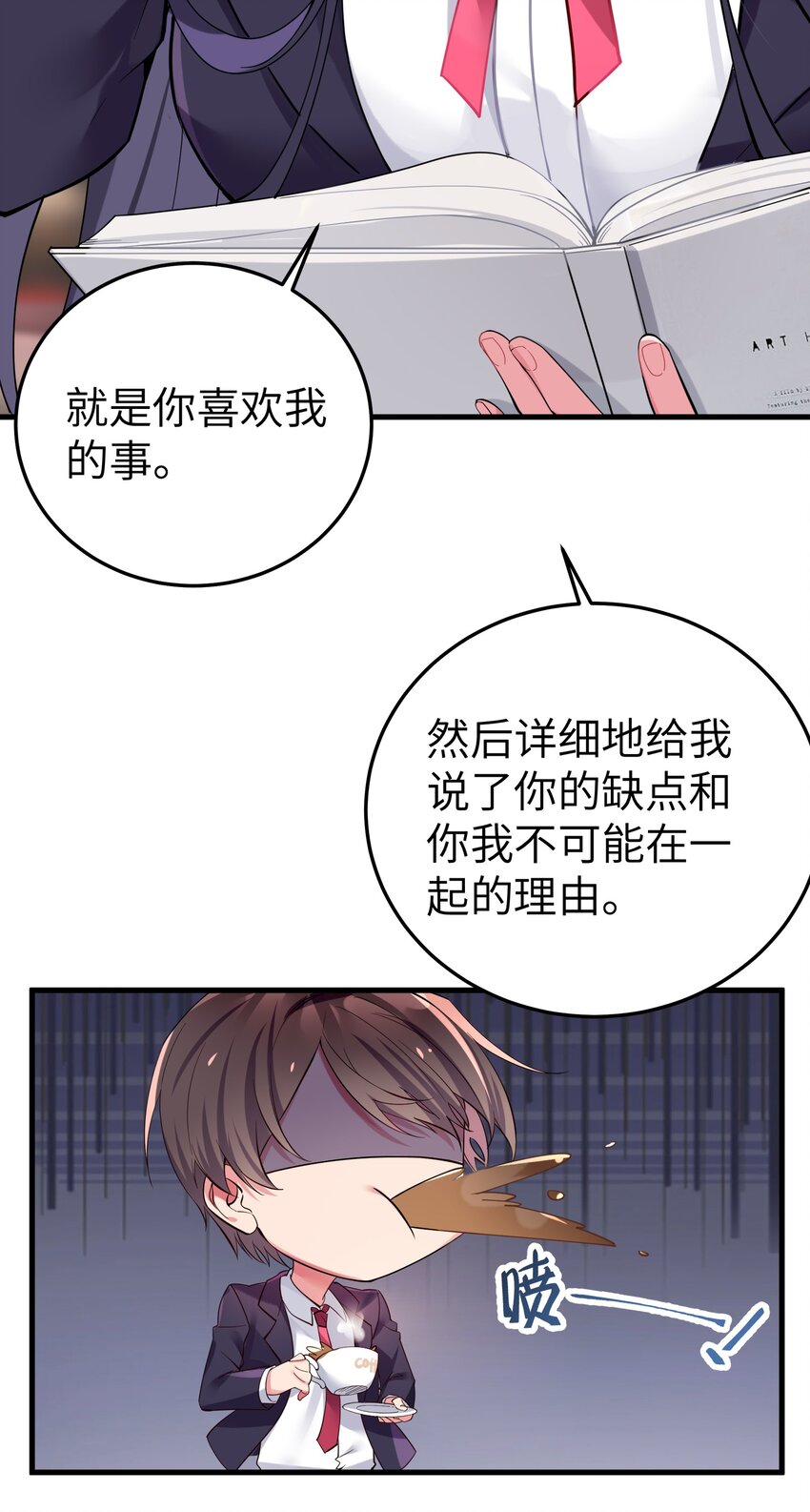 003 该怎么治好我那病娇兄控妹妹呢7