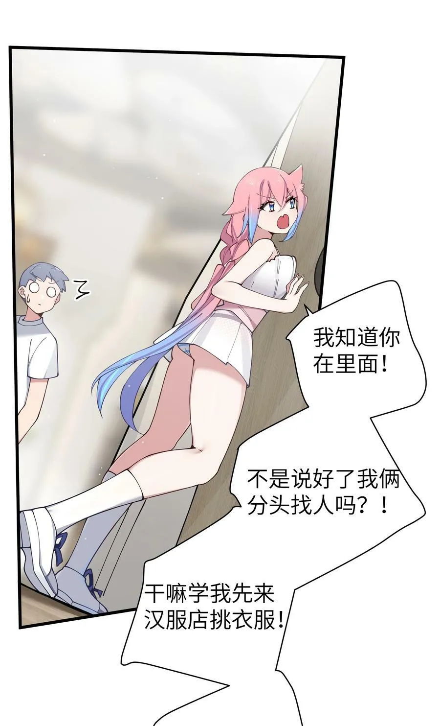 079 会长!不要在试衣间里这样啊!44