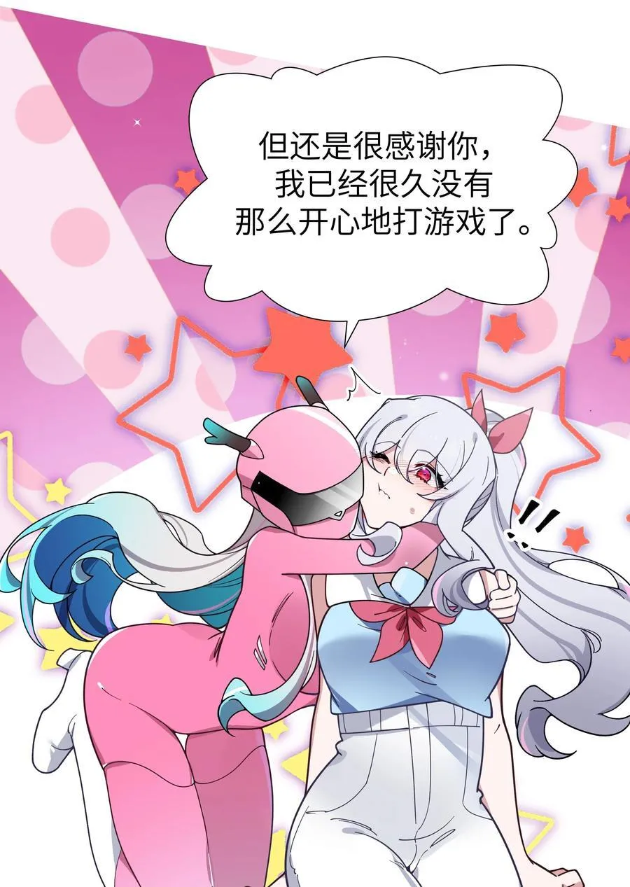 118 会长陪我看演唱会吧32