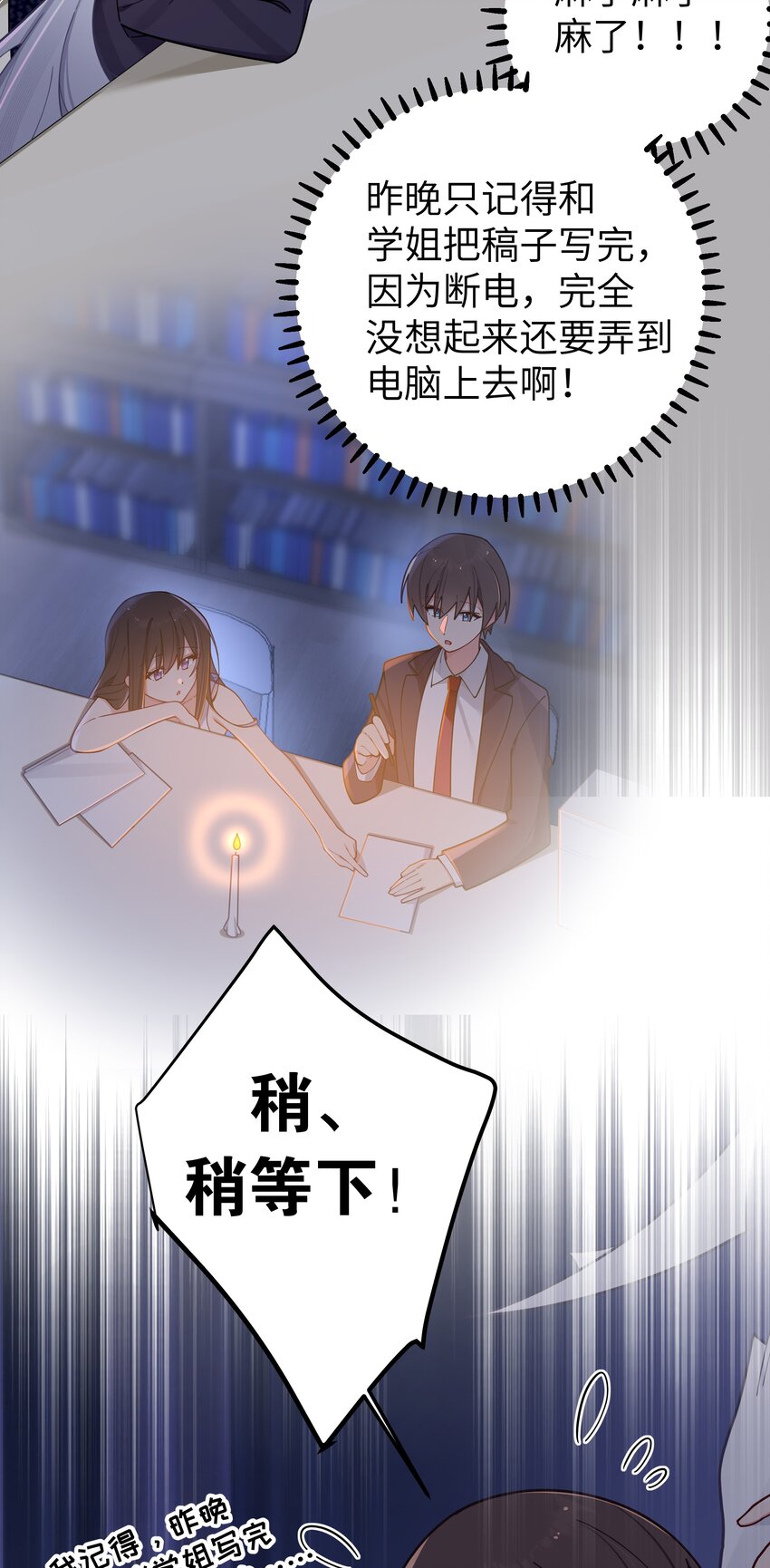 057 邀请巫瑶瑶在外过夜？9