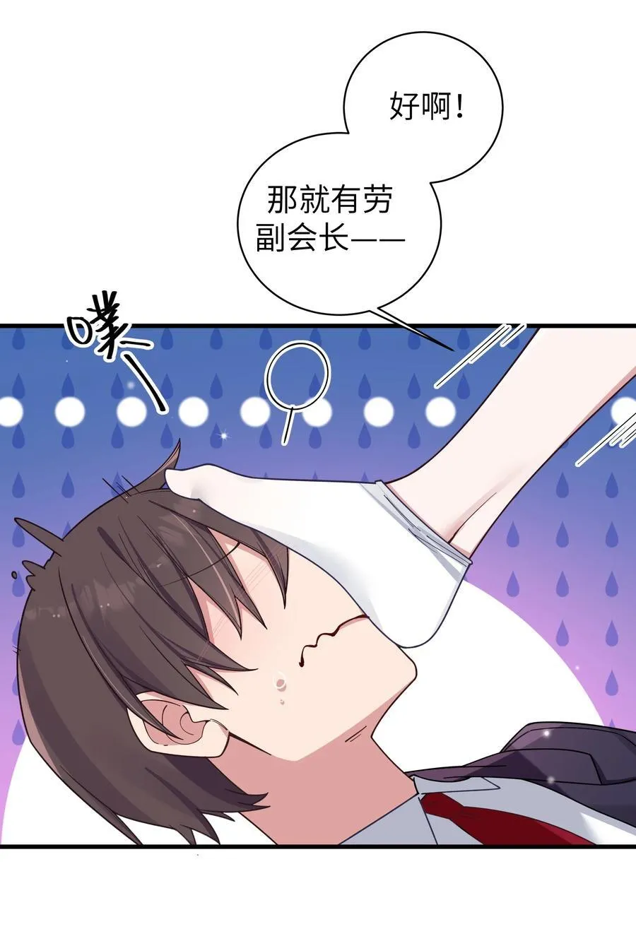 106 让我帮巫瑶瑶？想都别想！10