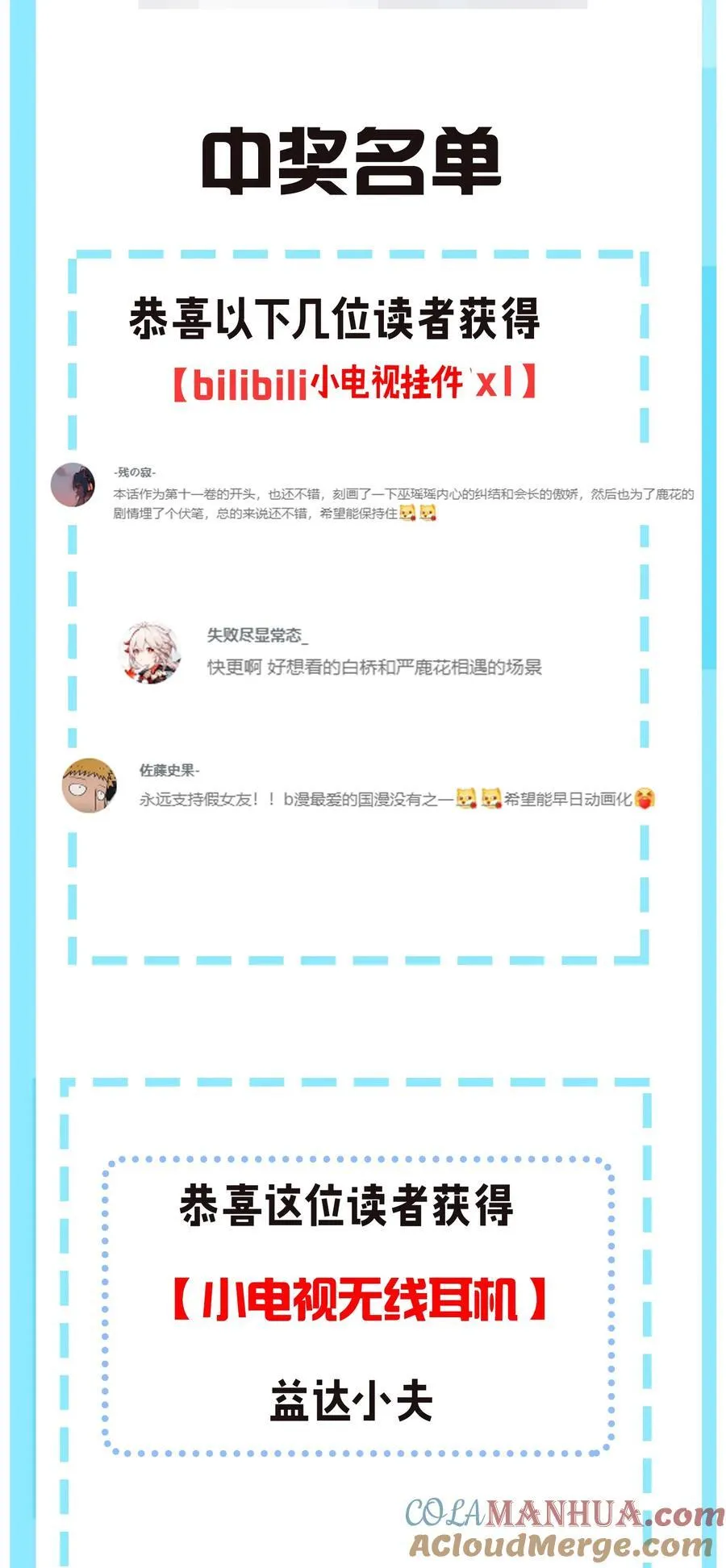 113 一定不要再让她失望了！45