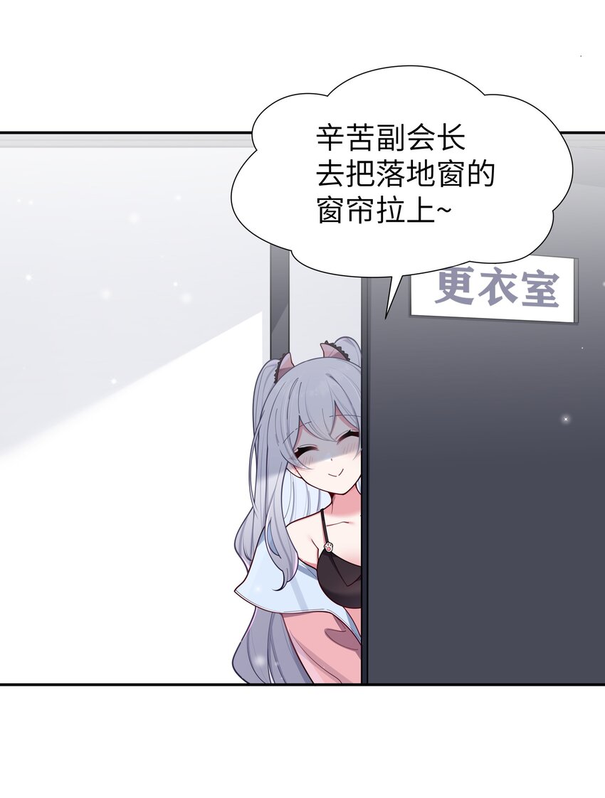 047 小心心，要一起换泳衣吗~29