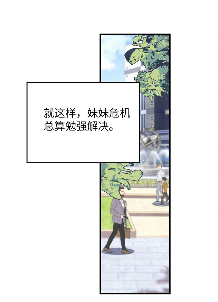 037 唐心和巫瑶瑶，你选谁！？45