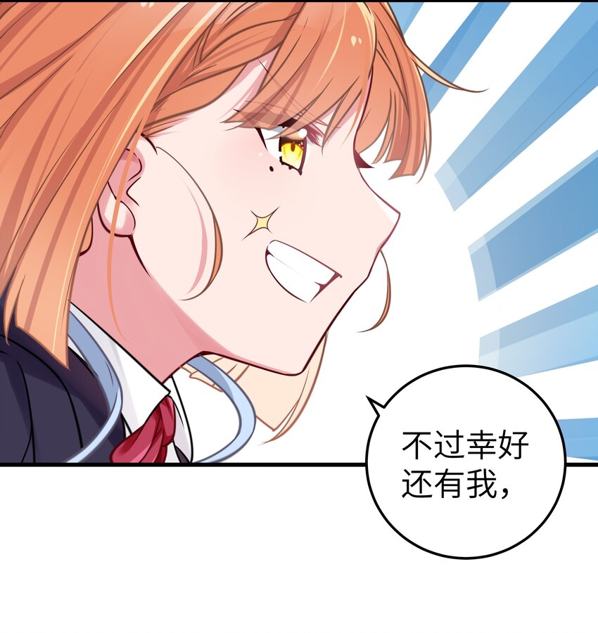 017 摸鱼的会长12