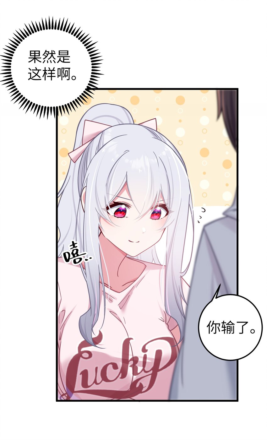 025 与白毛狐狸的初次相遇43