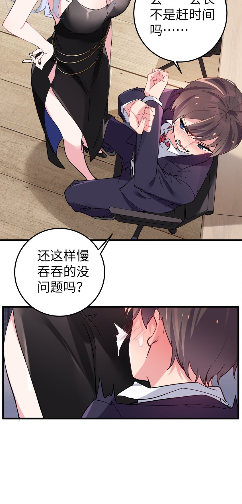 002 擅长捉弄的唐心同学41