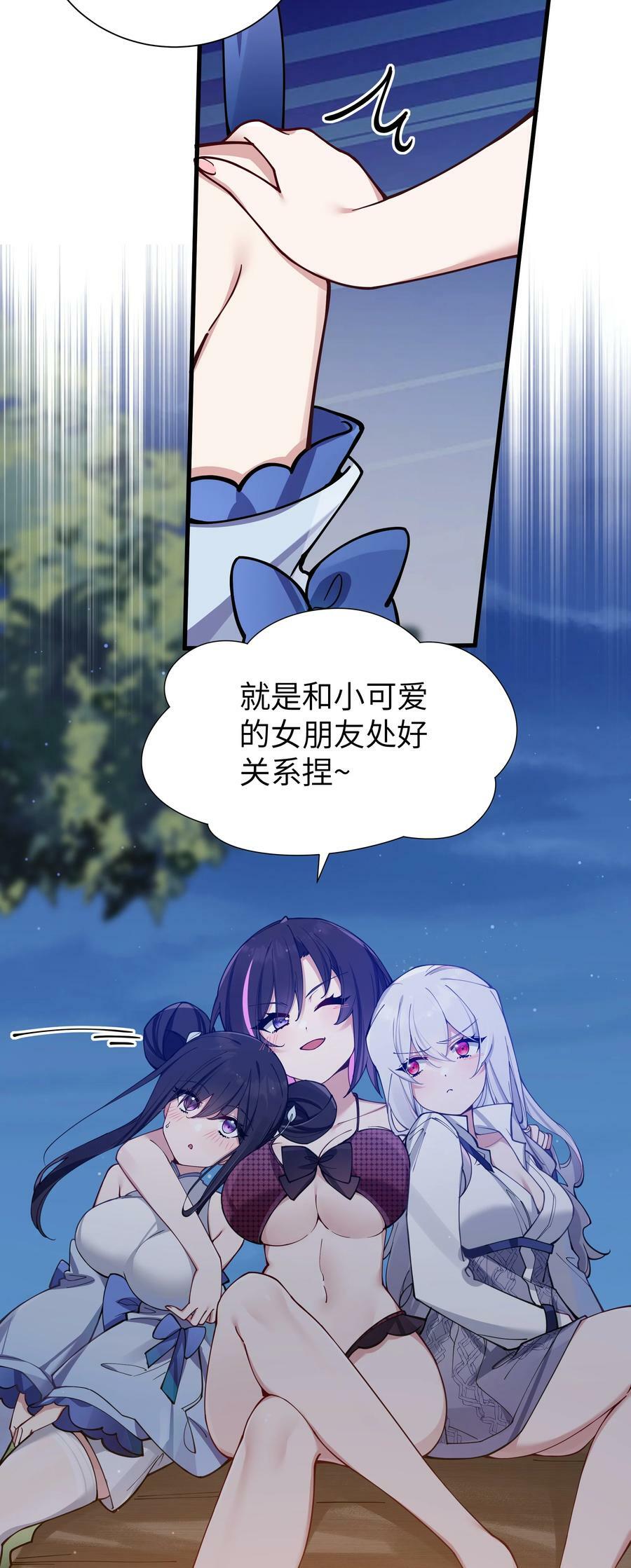 076 干嘛不打招呼就脱我衣服啊！41