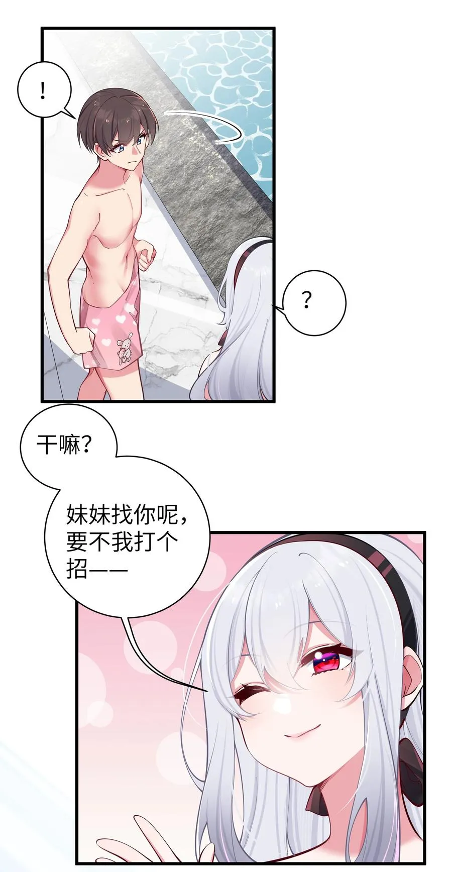 032 浴巾要掉了，帮我捏住吧~40