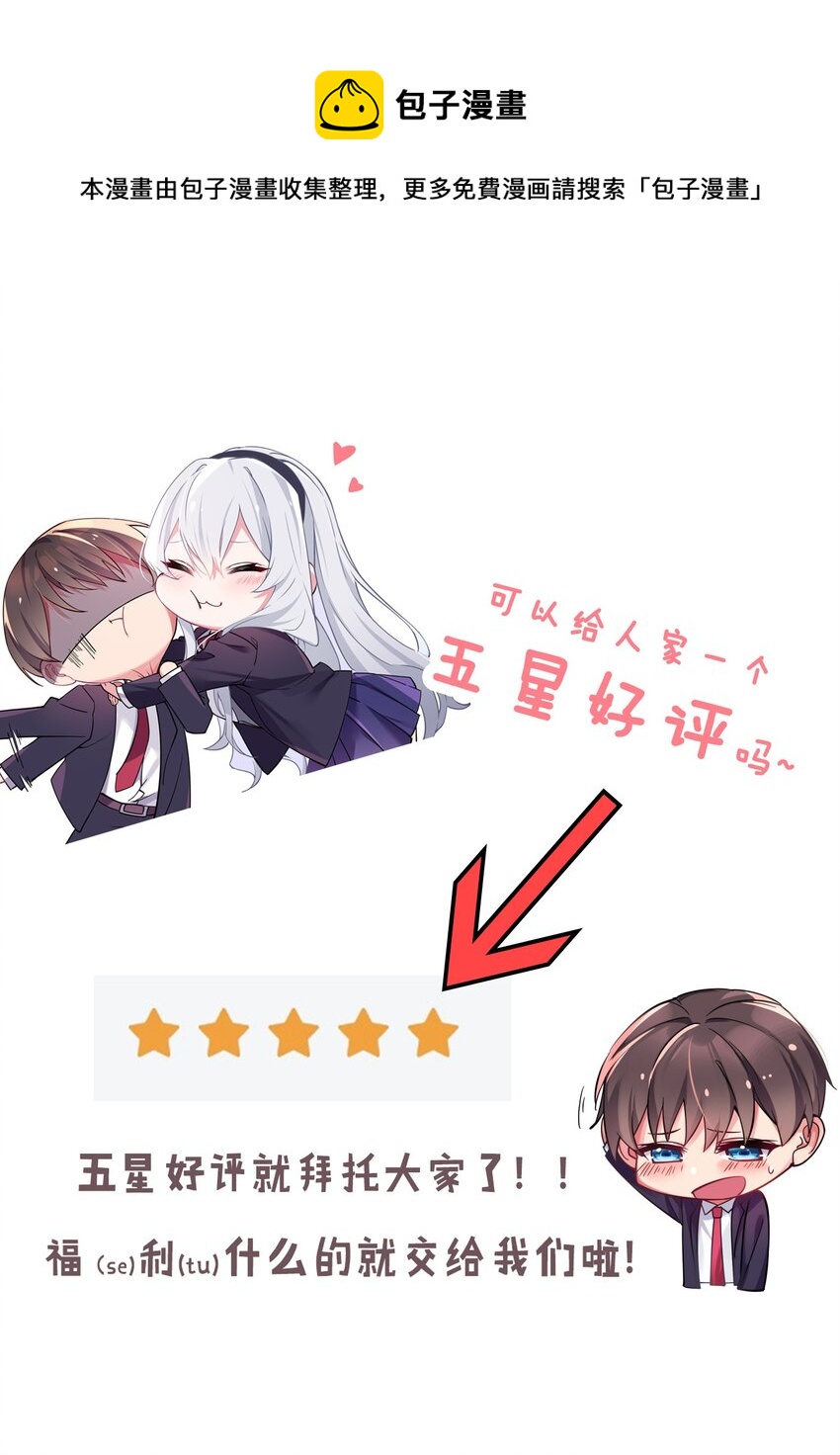 027 不擅长捉弄的小恶魔48