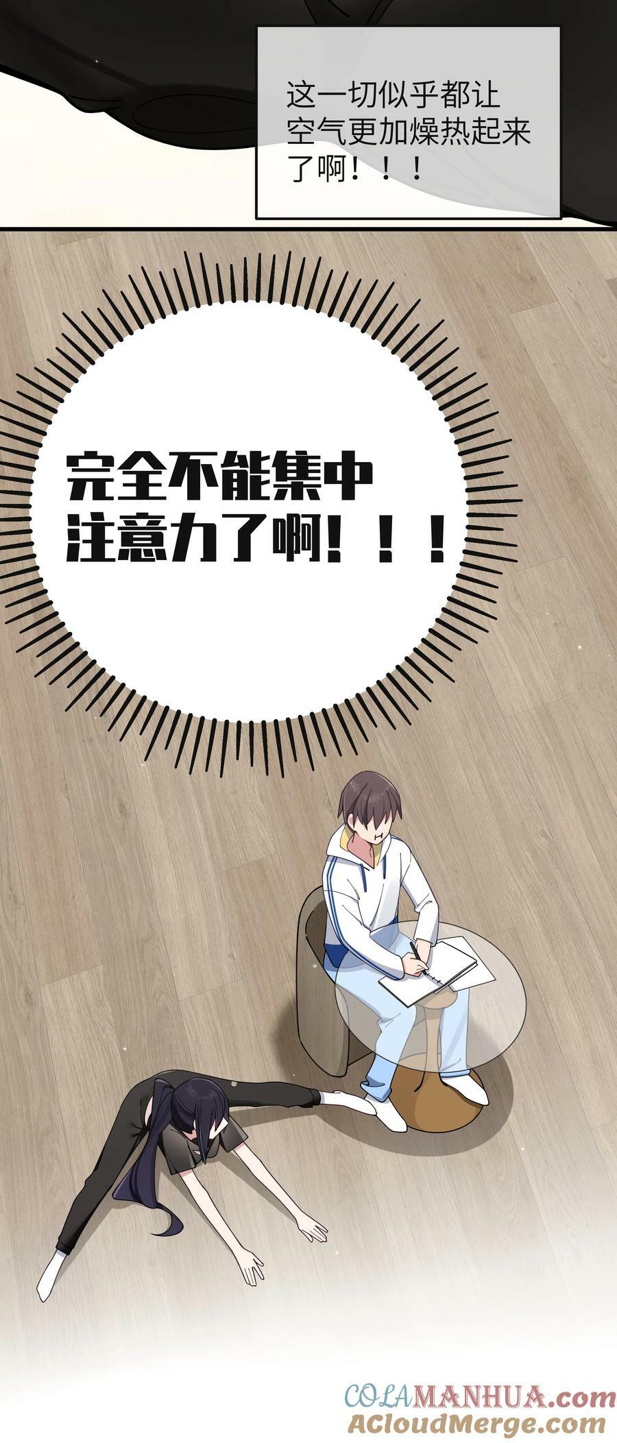 088 学、学姐的特殊奖励？！36