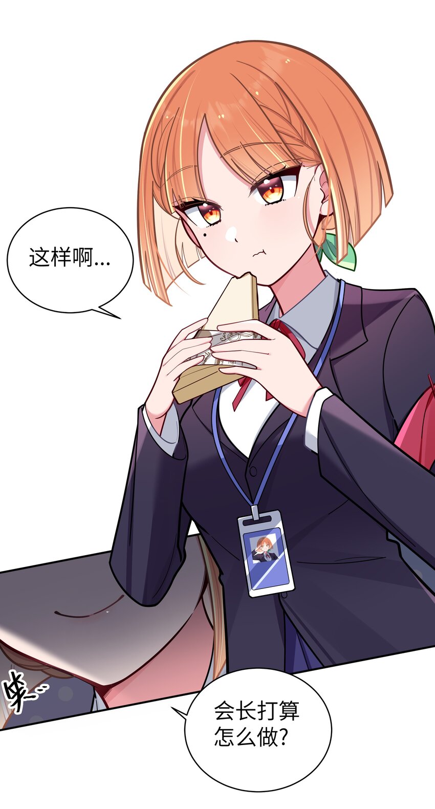 044 学姐发起进攻？！！11