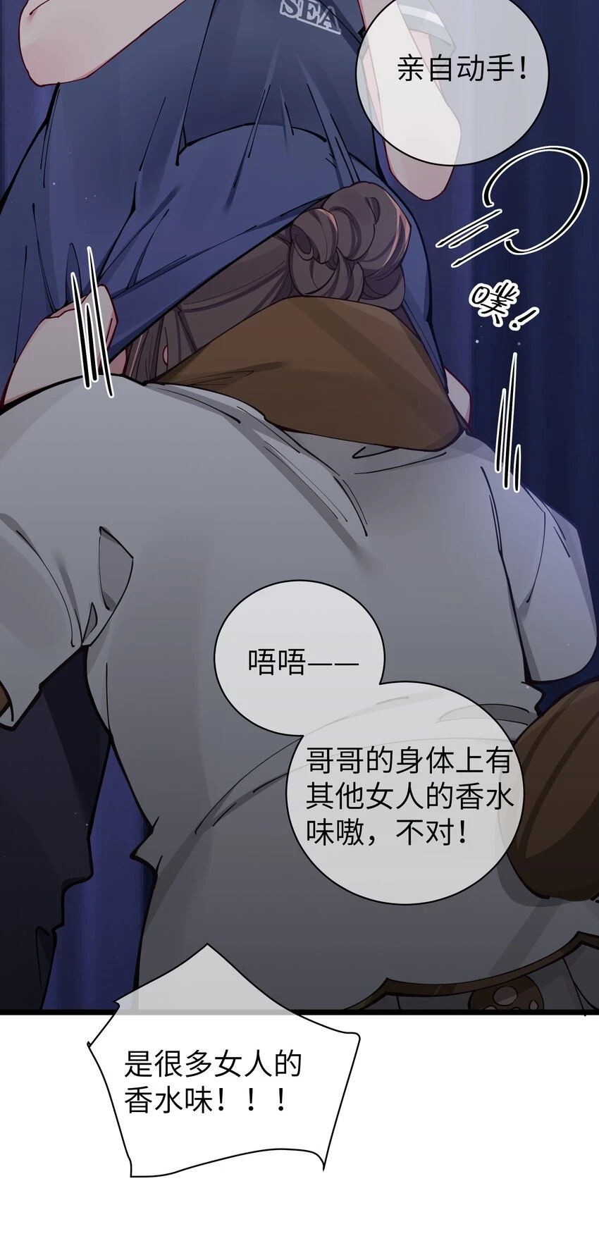 068 要是…和哥哥有孩子的话…14