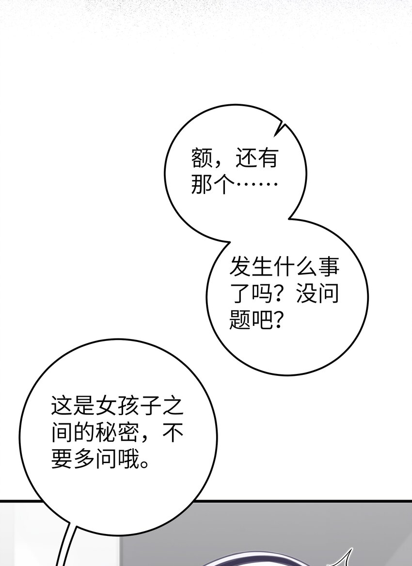 018 难道妹妹背着我做了不可告人的事？！4