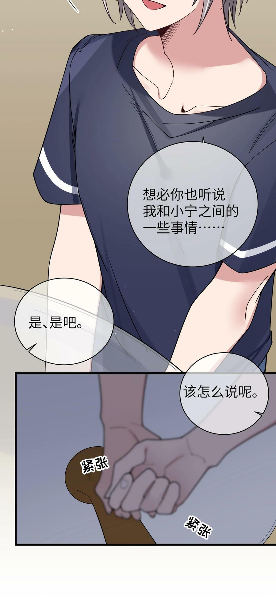089 我叫严鹿花【内含福利】8