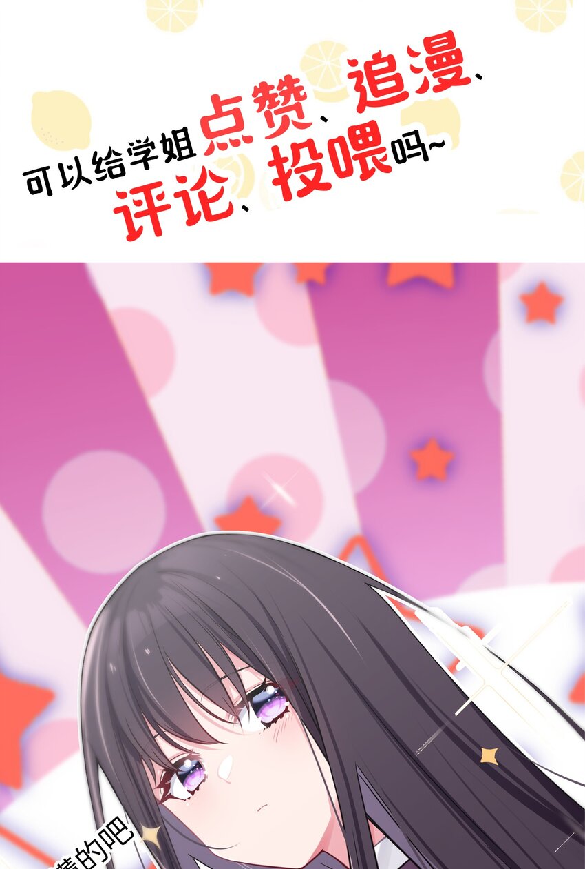 014 我的假女友＆她的假男友63