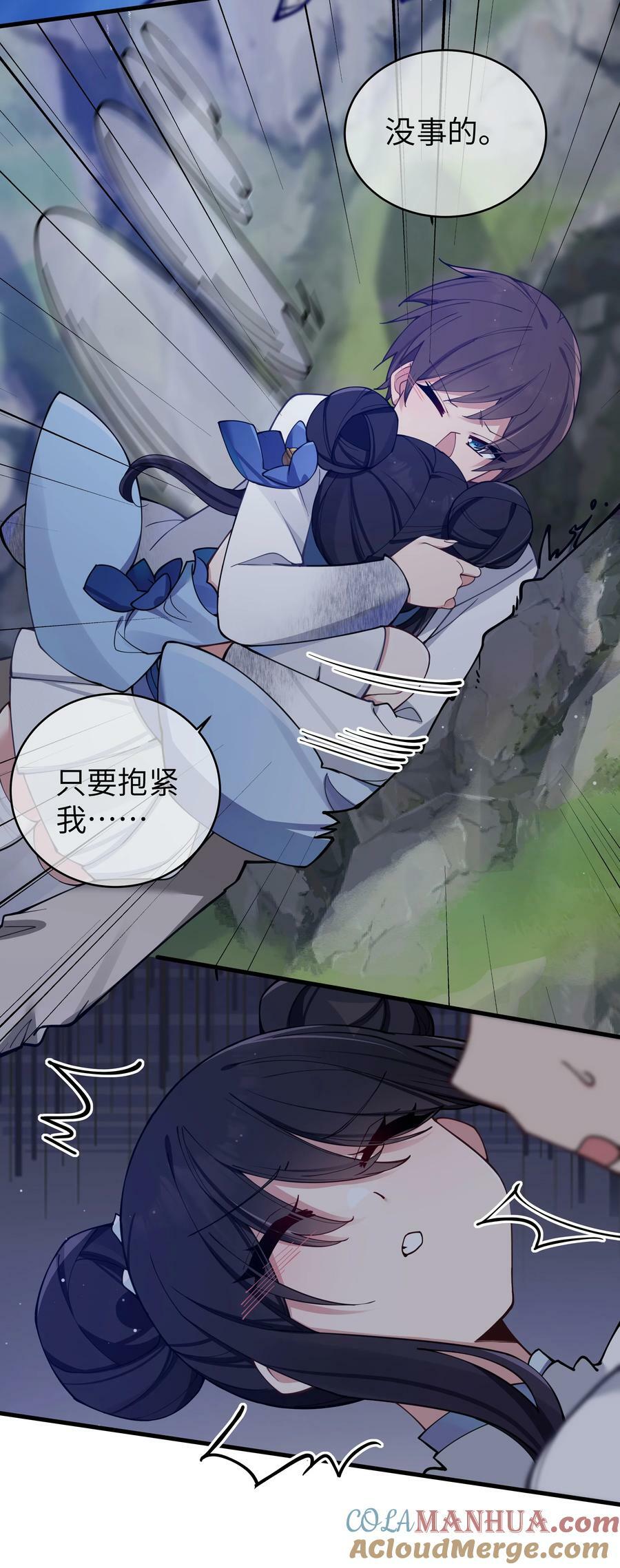 077 我们的假情侣关系，就此结……42
