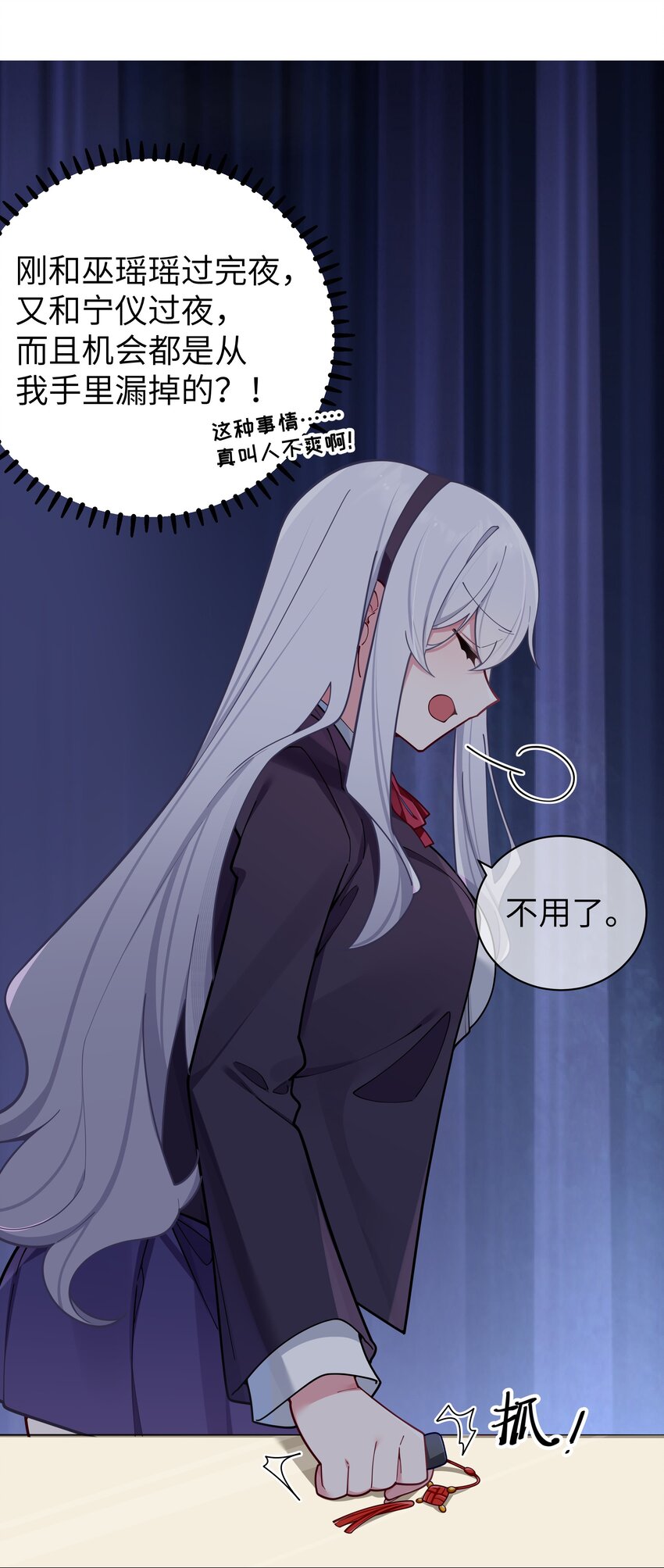 057 邀请巫瑶瑶在外过夜？11
