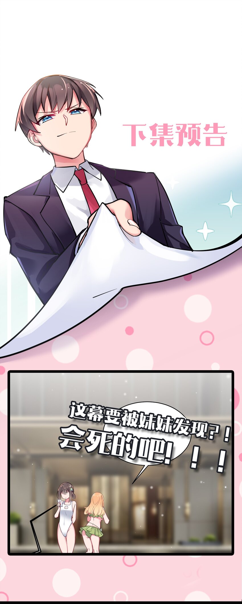 031 桑拿房里的“贴身接触”54