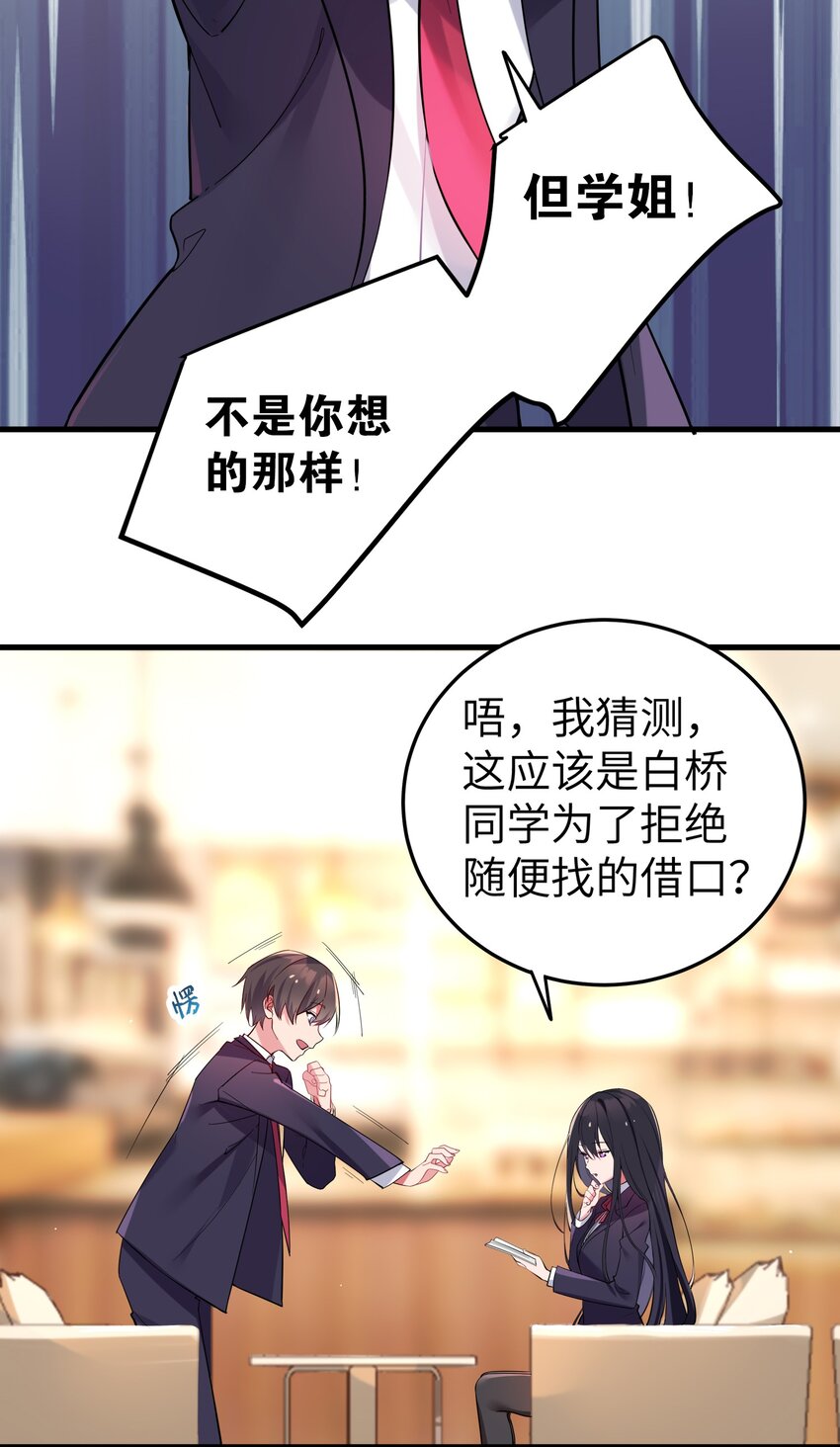 003 该怎么治好我那病娇兄控妹妹呢10