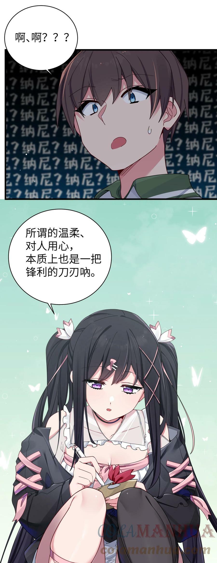 072 救救救救学姐！贴太紧了！48