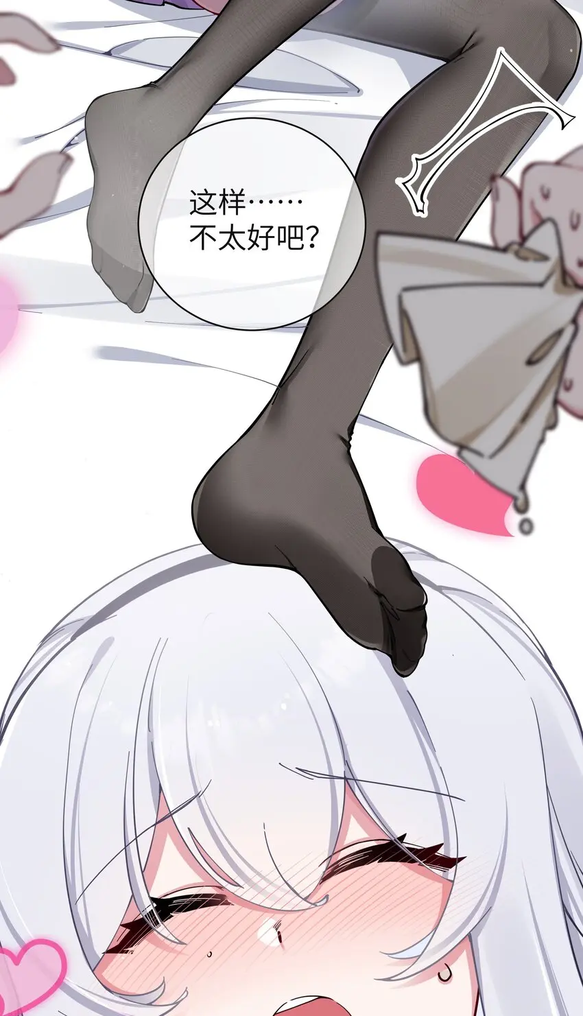 071 有件事，只有你能帮忙4