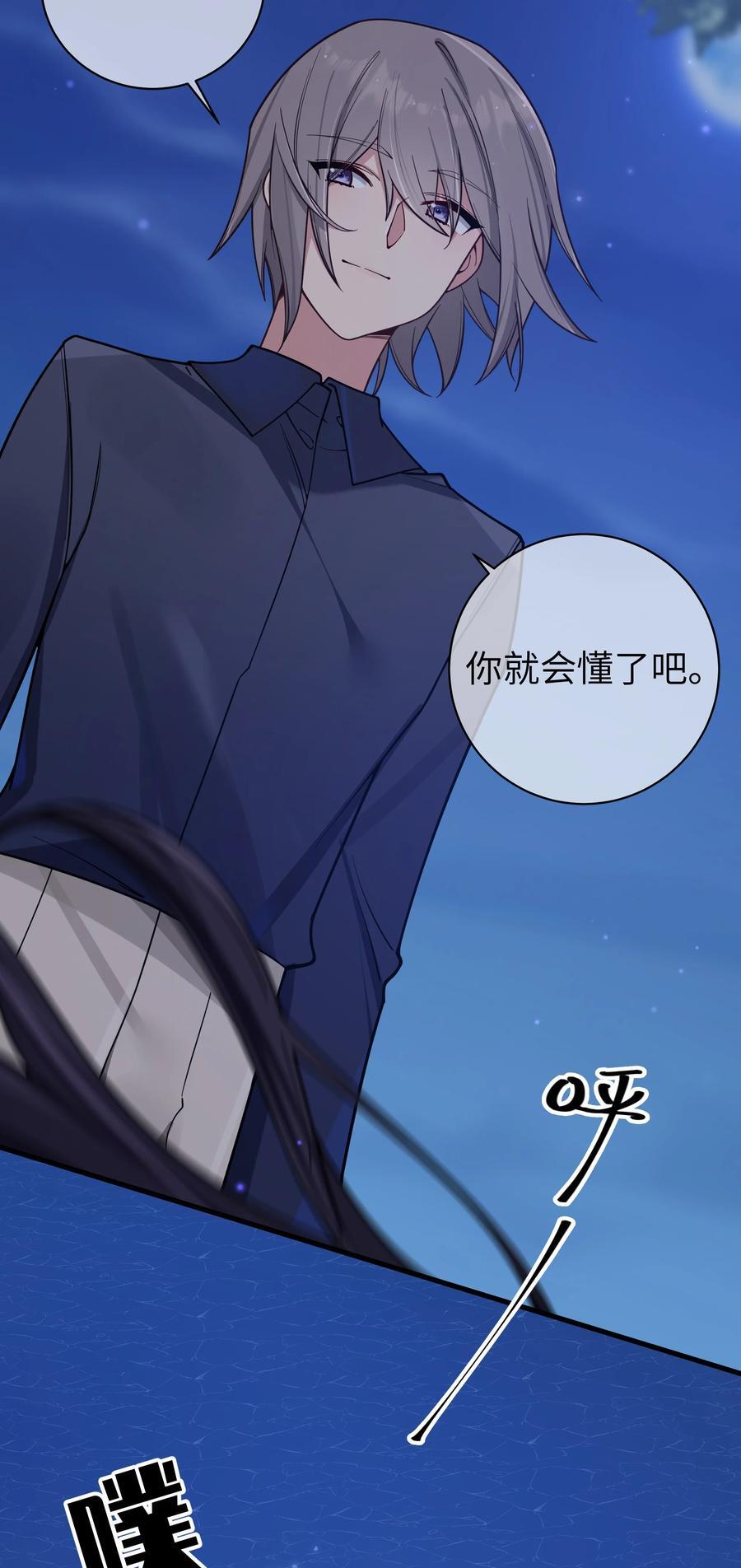 099 学姐对我…有好感？43