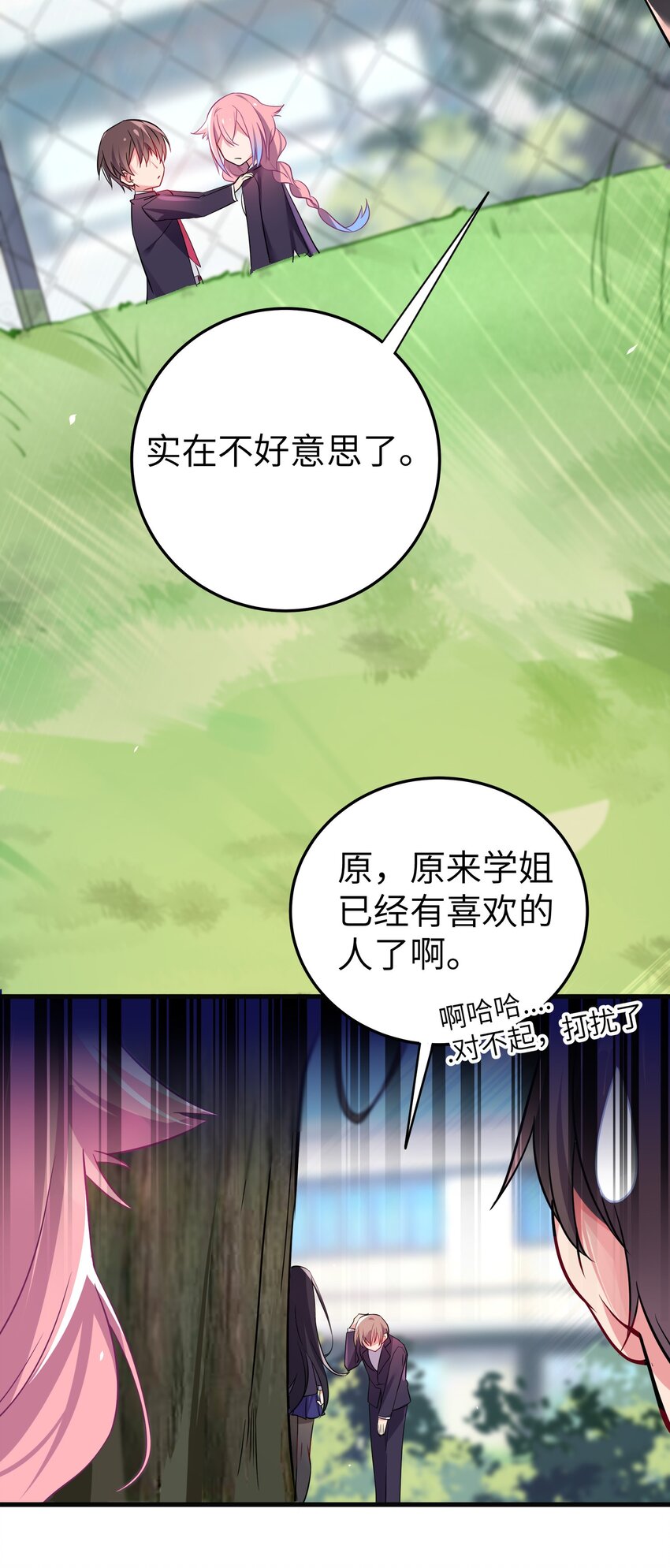 001 开头就突然被告白的我34