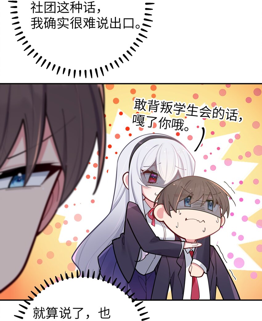 042 学姐原来是天然呆？14
