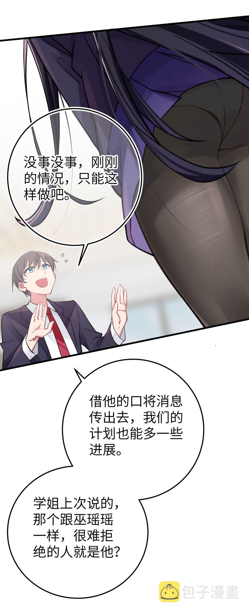 014 我的假女友＆她的假男友33