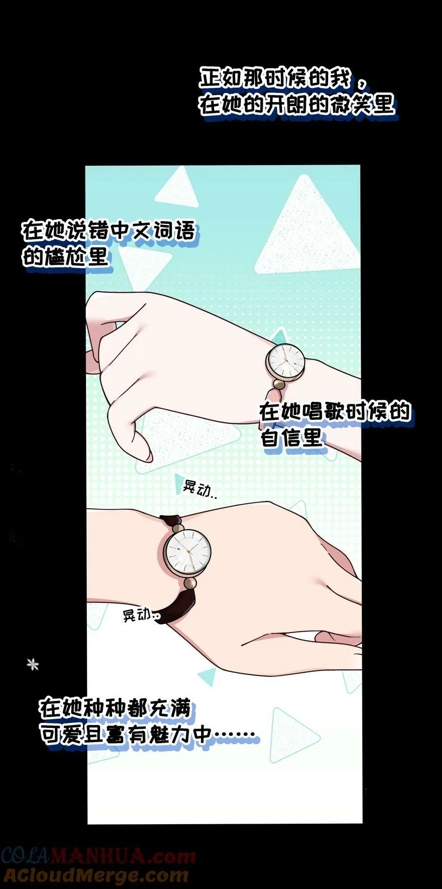 090 错误地喜欢上她9