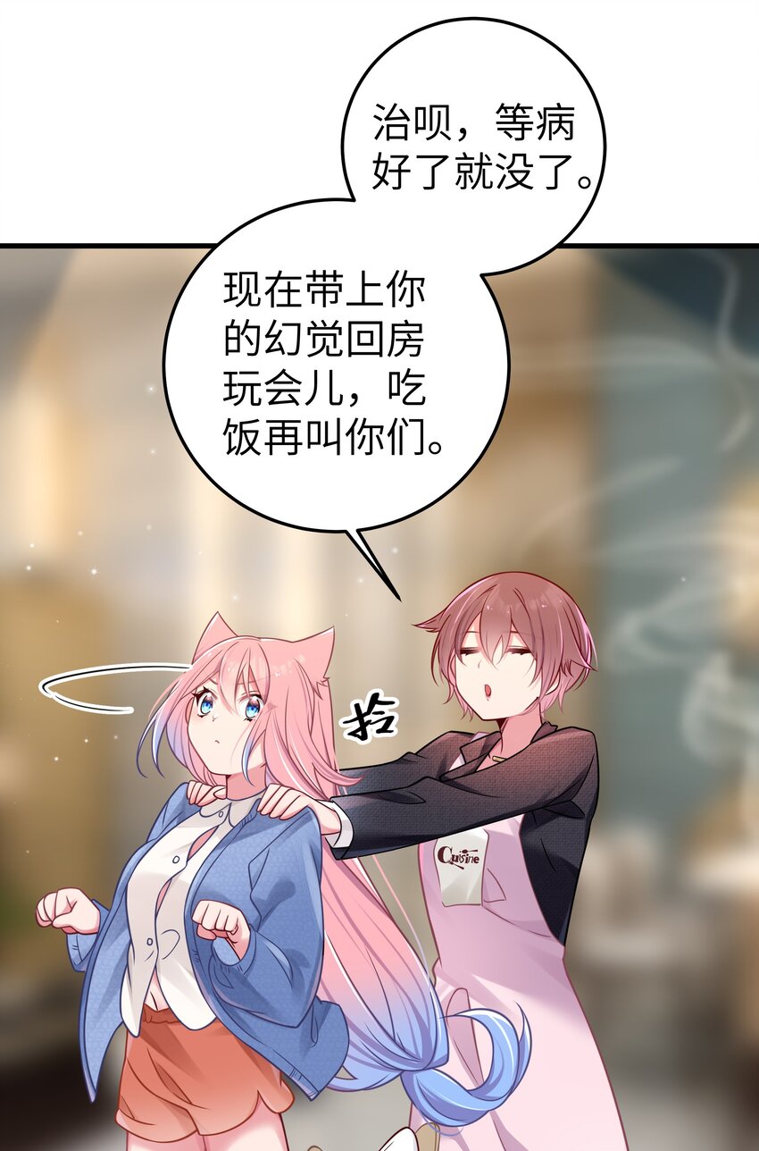 020 回房间…玩儿会？22