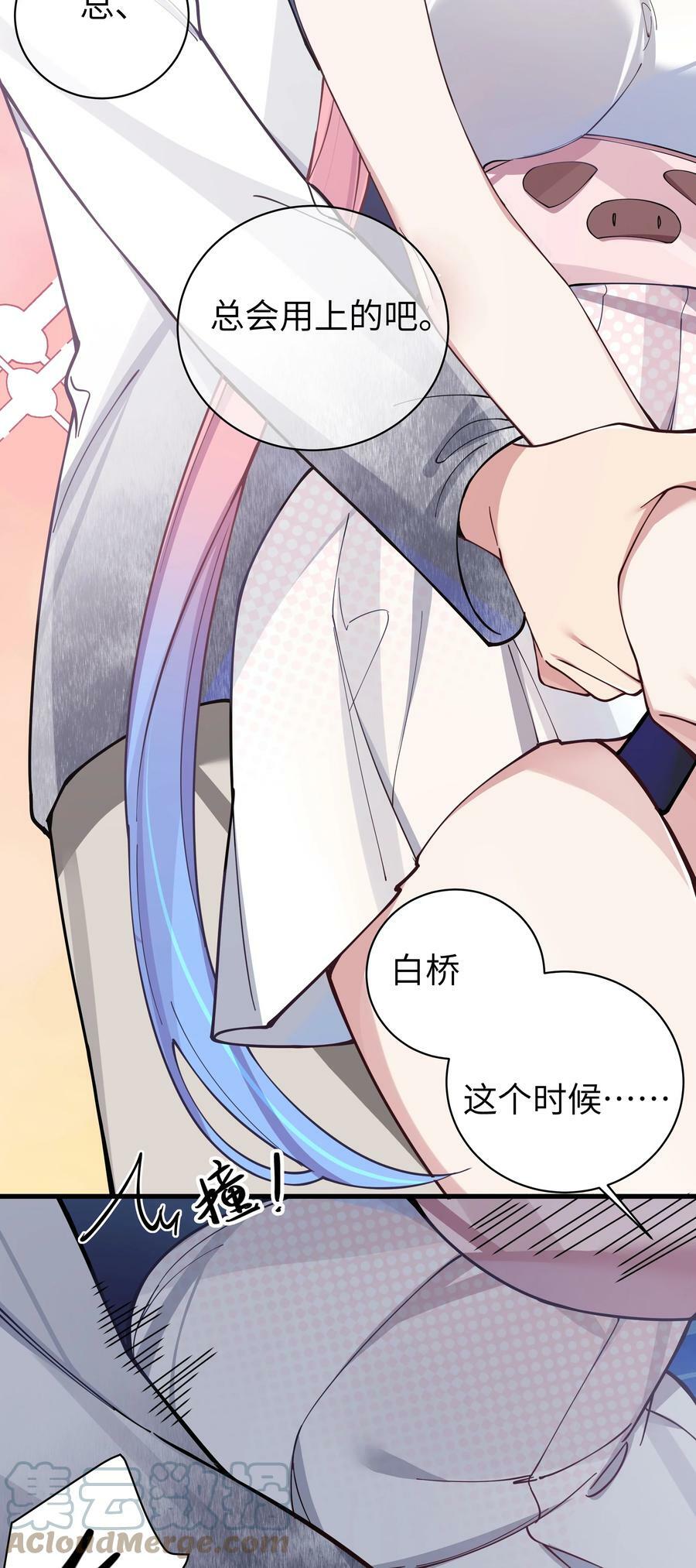 075 宁仪学姐喜欢他哪一点呢？42