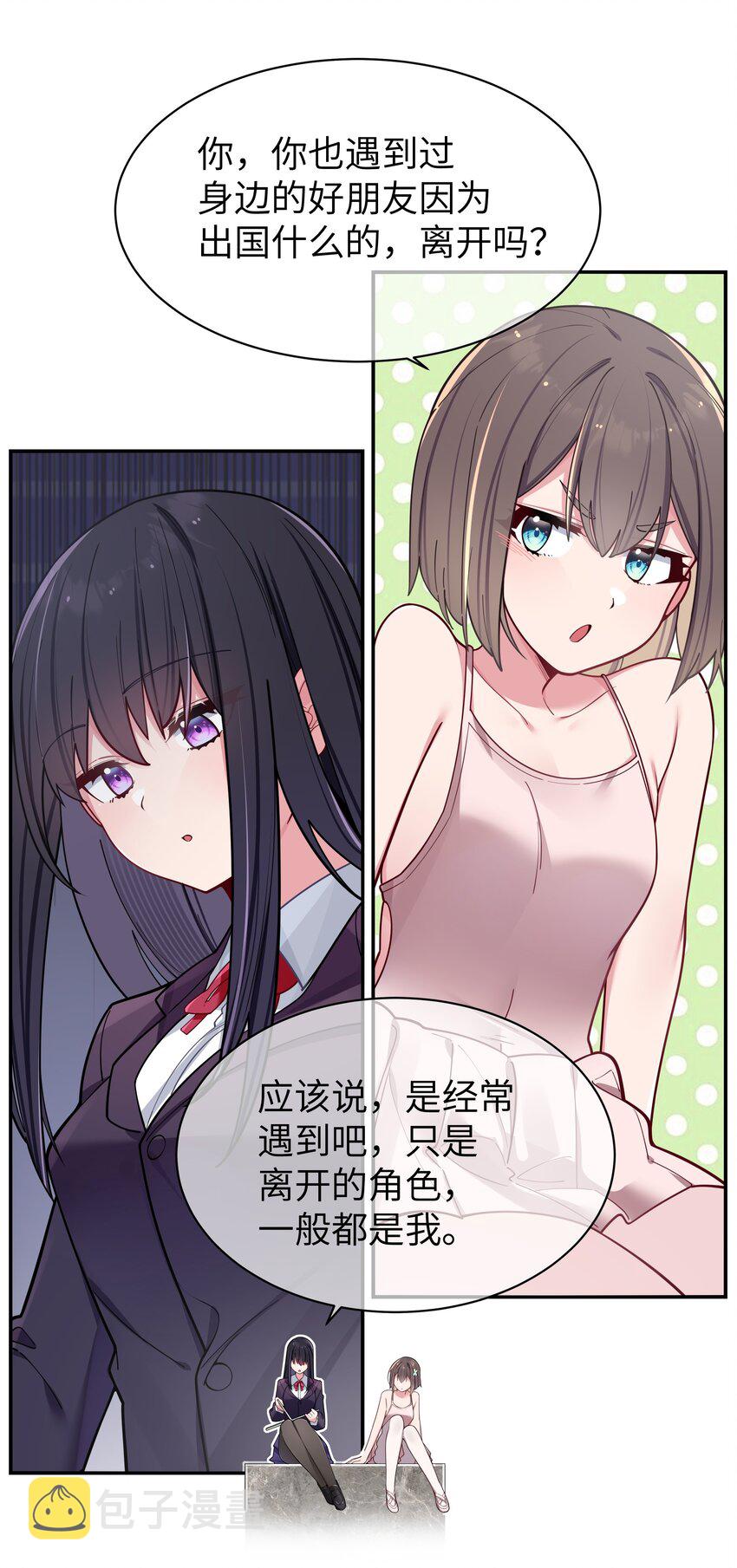 054 宁仪姐姐 才不是配角呢！25