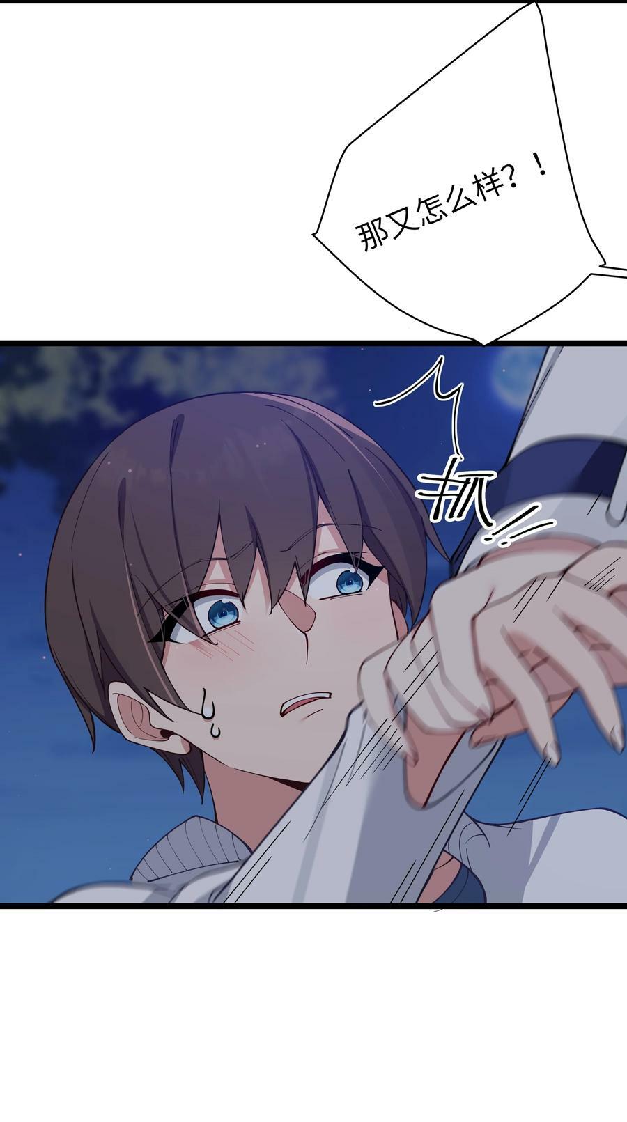 074 我们联合！对付宁仪学姐！17