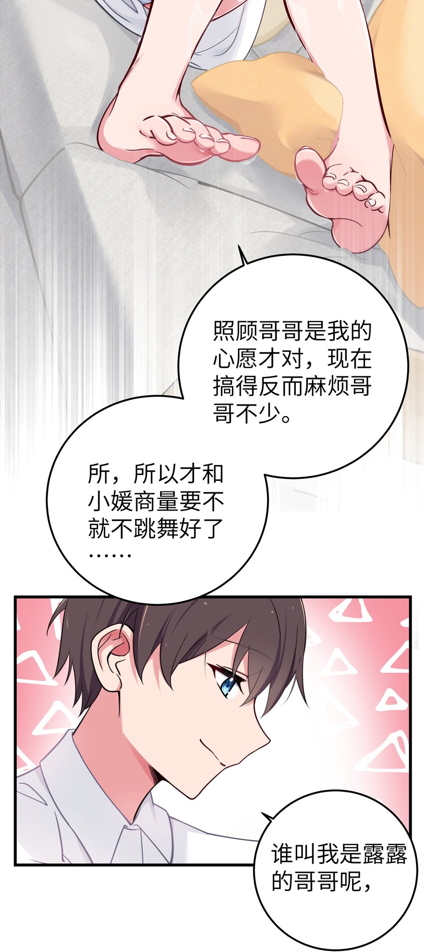 012 让我帮哥哥擦干净吧~30