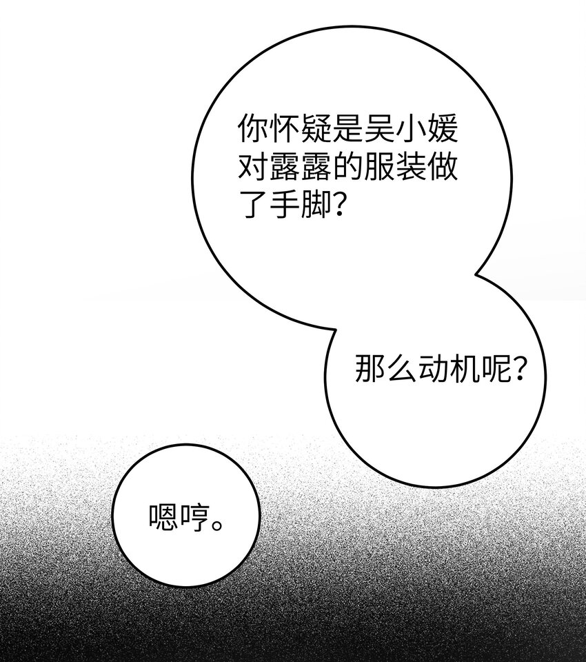 011 巫瑶瑶！不要在洗澡时打电话啦6