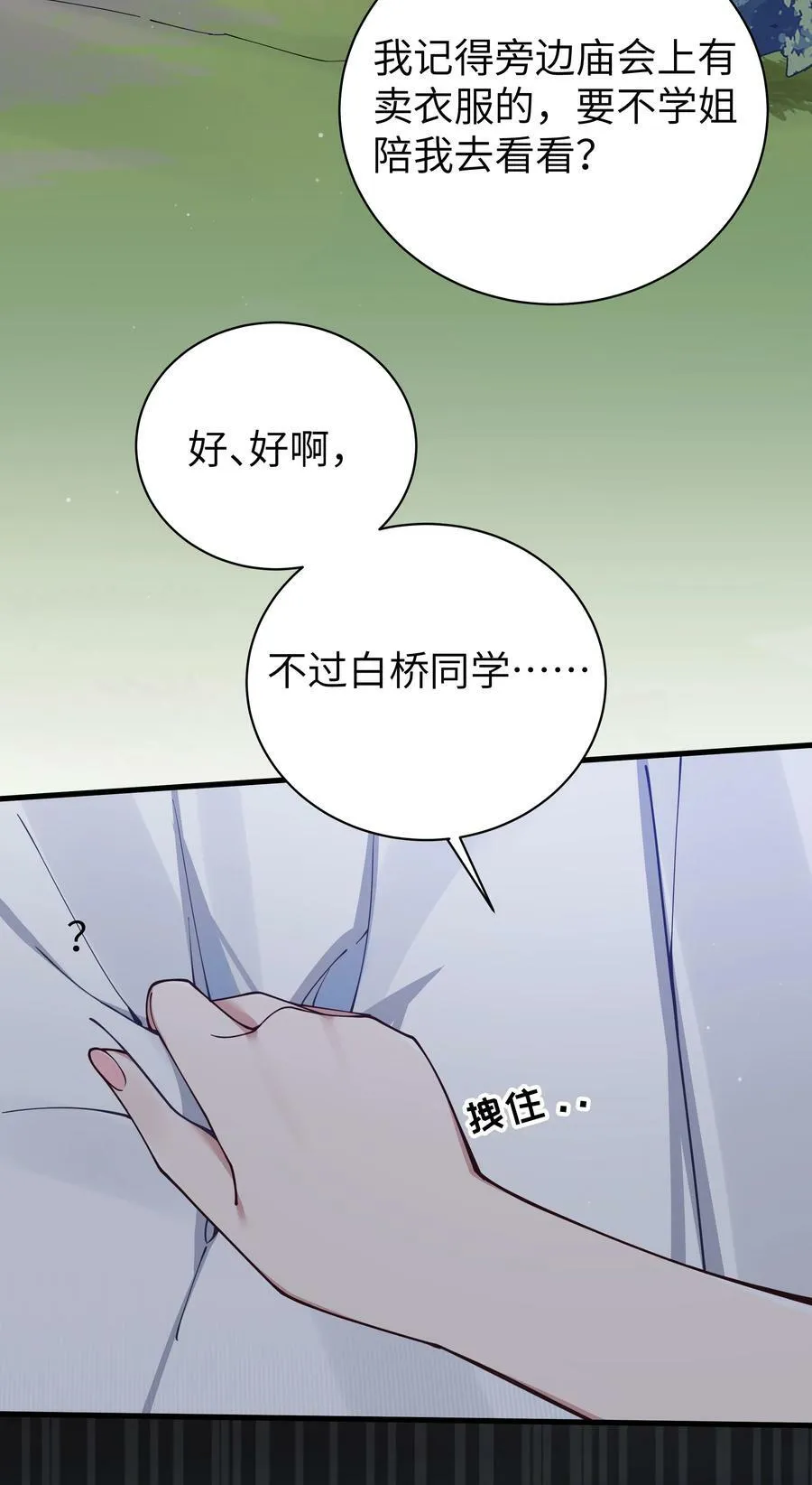 079 会长!不要在试衣间里这样啊!17